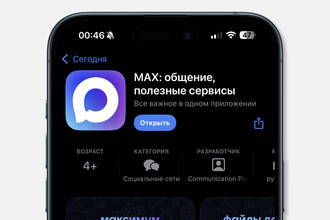 Кемеровская область переходит на отечественную платформу MAX: новый этап в цифровизации региона