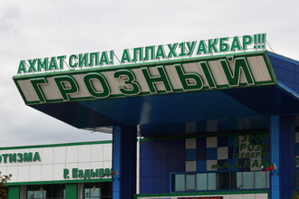 Временные ограничения в аэропортах Северной Осетии и Чечни из-за угрозы дронов