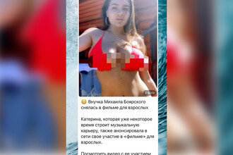 Екатерина Боярская опровергает фейк о съемках в эротическом фильме