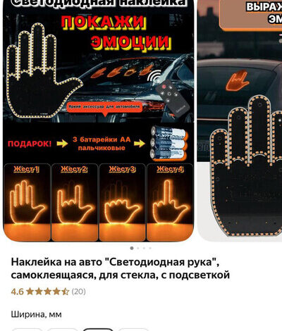 Автомобильные гаджеты и провокации: новый тренд на маркетплейсах