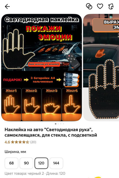 Автомобильные гаджеты и провокации: новый тренд на маркетплейсах