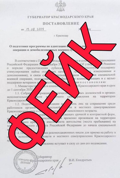 Миф о «выселении» чиновников: Краснодарский край поддерживает ветеранов СВО