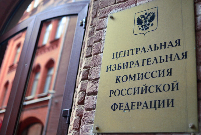 Обновленные данные о численности избирателей в России