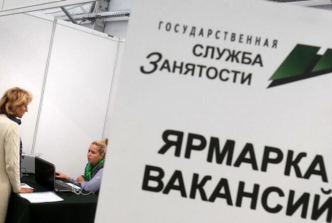 Рост скрытой безработицы в России: анализ тенденций и влияние на рынок труда