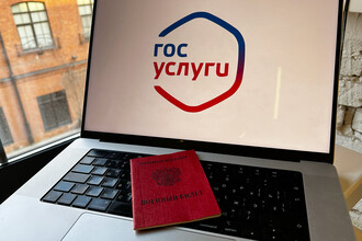 Новый Реестр Воинского Учета: Как Россияне Получают Уведомления