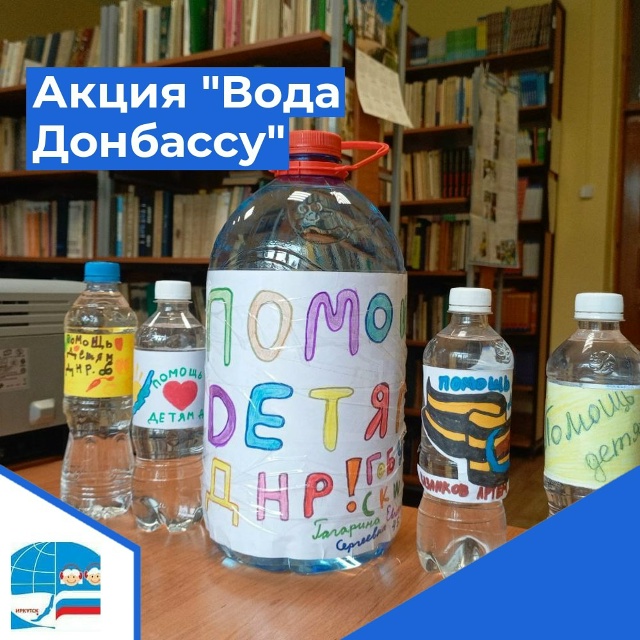 Инициатива «Вода Донбассу»: Добрый жест или повод для вопросов о прозрачности?