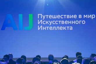 AI Journey 2025: Российская конференция станет площадкой для глобальных разработок в области искусственного интеллекта
