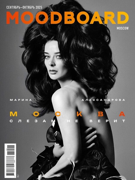 Марина Александрова в новом образе: Фотосессия для Moodboard_magazine и семейные моменты