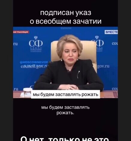 Фейковая информация и общественное мнение: Реакция Роксаны Малиновской на распространение ложных сведений